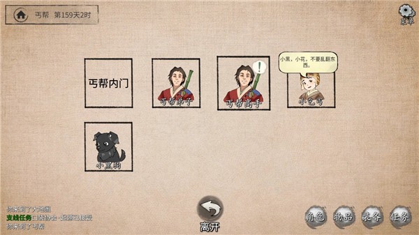 少侠的江湖 v0.791