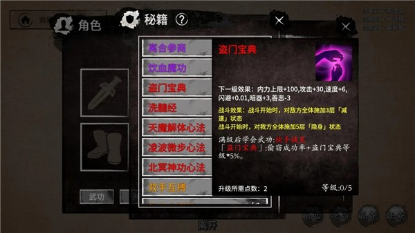 少侠的江湖 v0.792