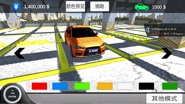 中国汽车模拟2无限金币版 v2.0.61