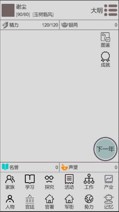 ��Խ������Ϸ v1.1.40