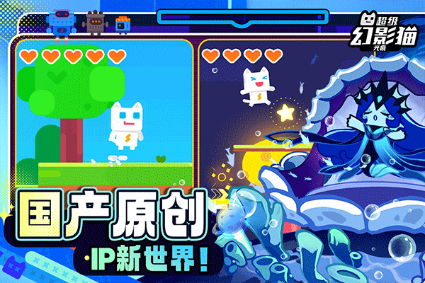 超级幻影猫光无限金币钻石版 v0.3.120