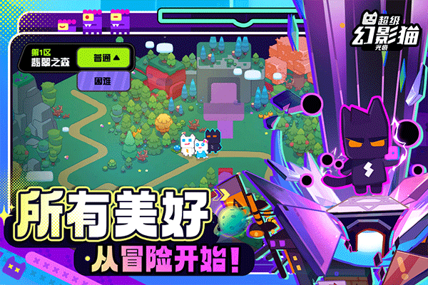超级幻影猫光无限金币钻石版 v0.3.121