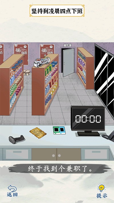 爆笑大军师 v1.0.13