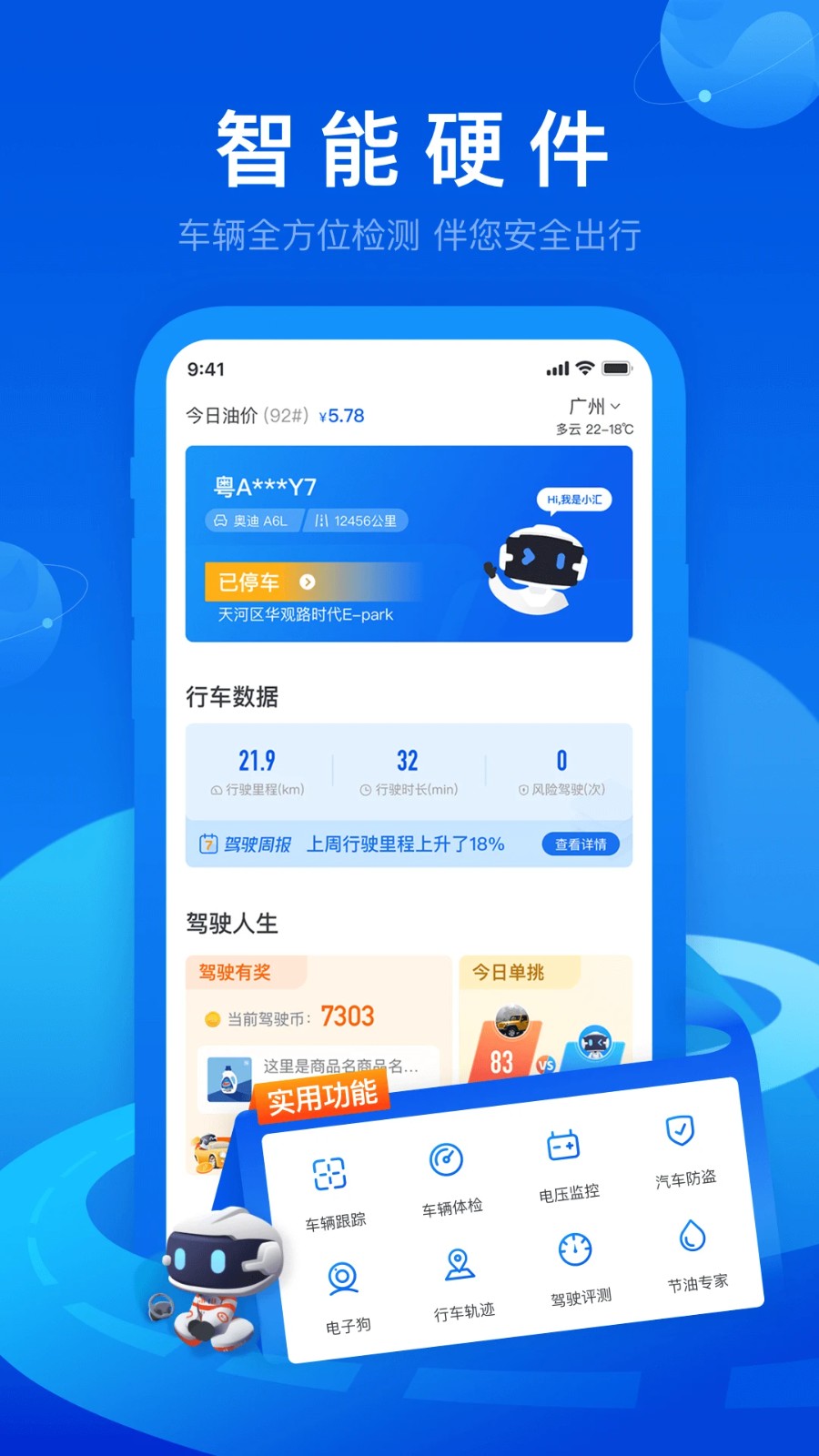 ���ǻ�app��� v9.5.03