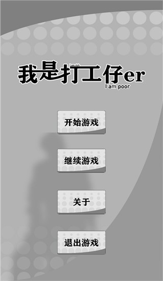 ����һ��������Ϸ v1.0.70
