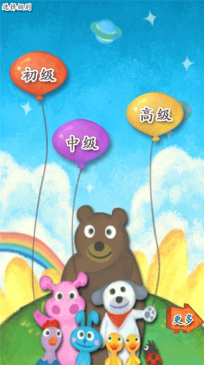 我爱汉字 v3.1.01070103