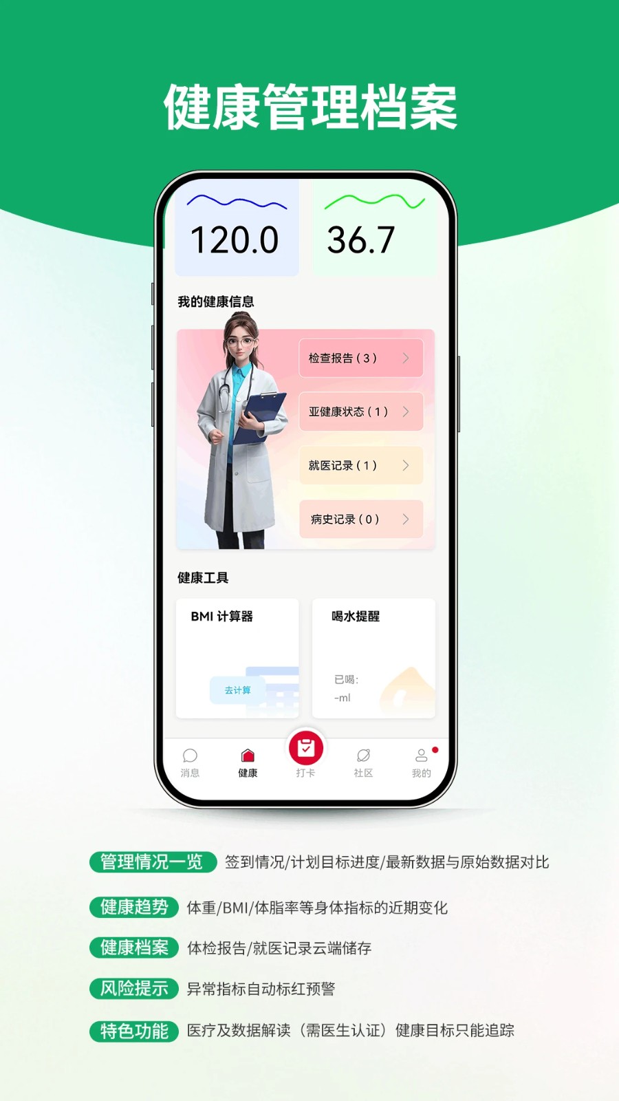 华夏健康app v1.3.52
