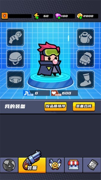 末日特工队免广告版 v1.0.50