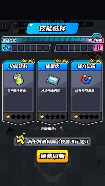 末日特工队免广告版 v1.0.54