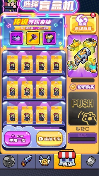 末日特工队免广告版 v1.0.53