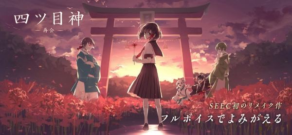 四目之神再会中文最新版 v1.1.70