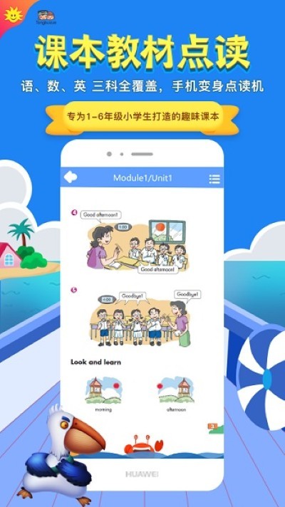ͬ��ѧ����ţ��� v5.3.0 ��׿��2