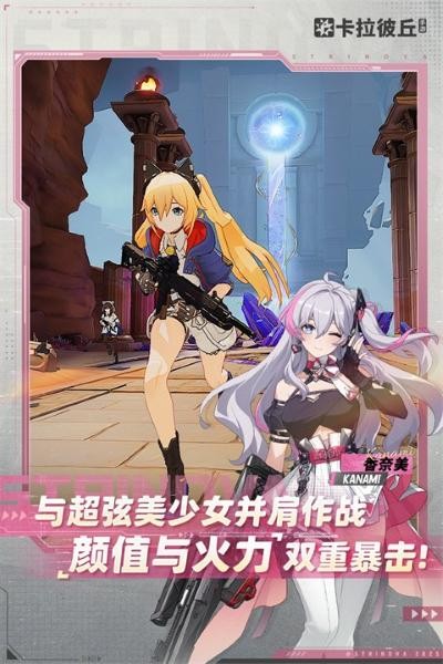 卡拉彼丘最新版 v1.1.6.4 安卓版0