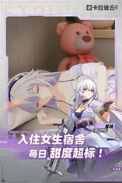 卡拉彼丘最新版 v1.1.6.4 安卓版2