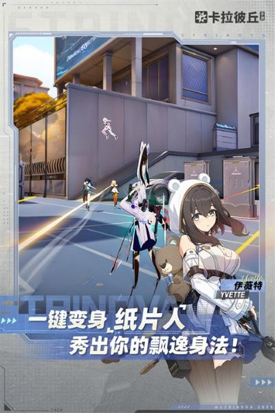 卡拉彼丘最新版 v1.1.6.4 安卓版3