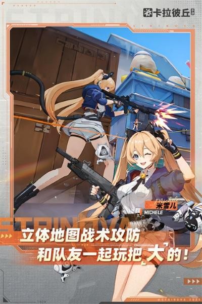 卡拉彼丘最新版 v1.1.6.4 安卓版4