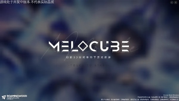 melocube�������� v0.3.0.20