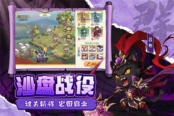 冲啊逗英雄游戏 v1.0.13