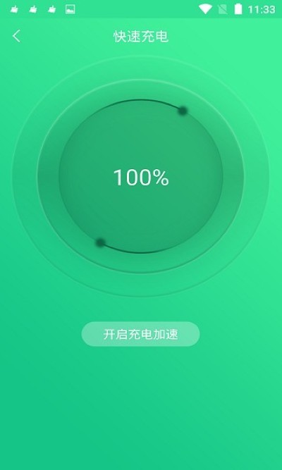 手机电池修复大师app v1.4.8 安卓版0