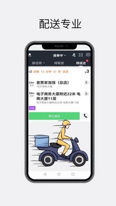 ��������app v8.1.50 ��׿��1