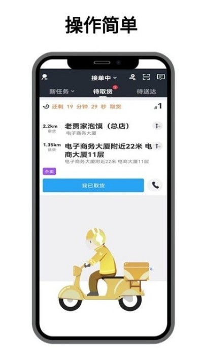 ��������app v8.1.50 ��׿��2