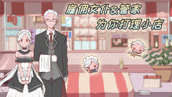米琪果汁店完整版 v1.0.13 安卓版4