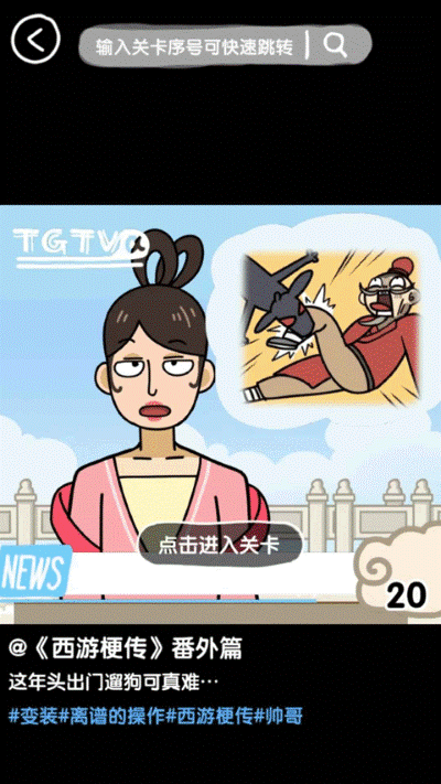 抖个腿子小游戏最新版 v1.0.12