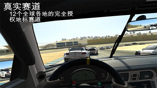 真实赛车3无限金币版 v14.0.13