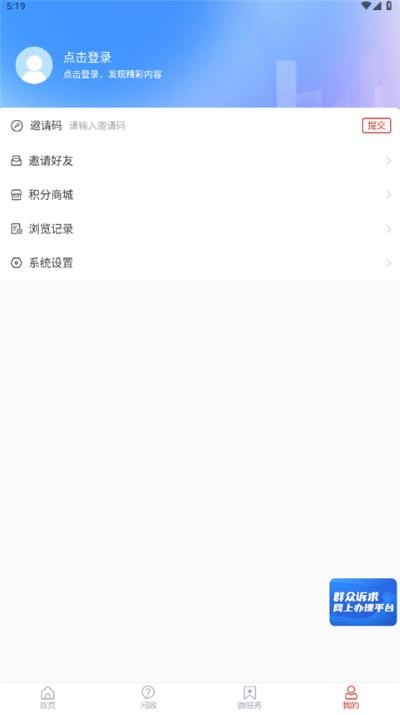 智慧嘉祥手机app v2.5.083