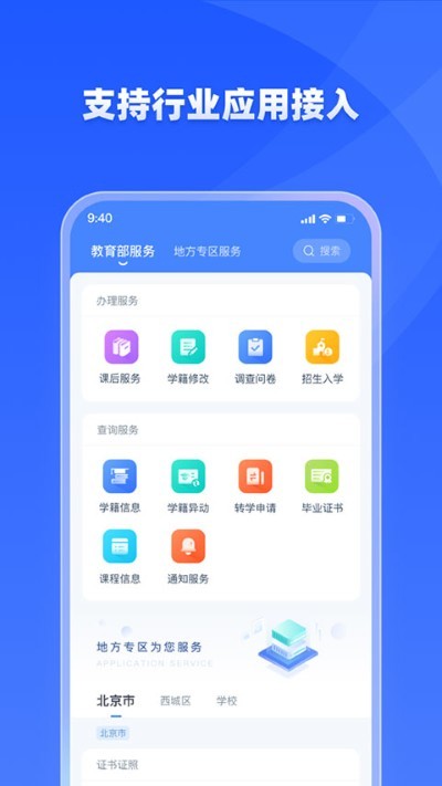 ѧ���Ž����°汾 v1.9.72