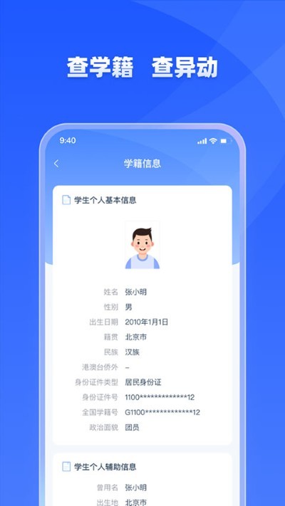 ѧ���Ž����°汾 v1.9.73