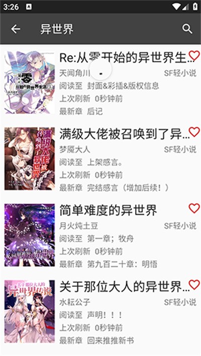 爬小说app最新版 v3.4.6-202303140208552