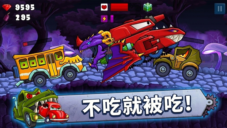 CarEatsCar2 v2.3.13