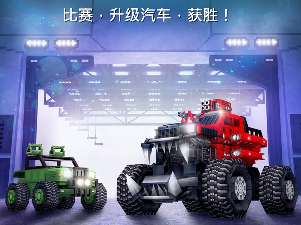 像素战车无限钻石版 v8.10.43