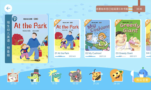 海豚儿童英语app官方版 v4.0.9.01