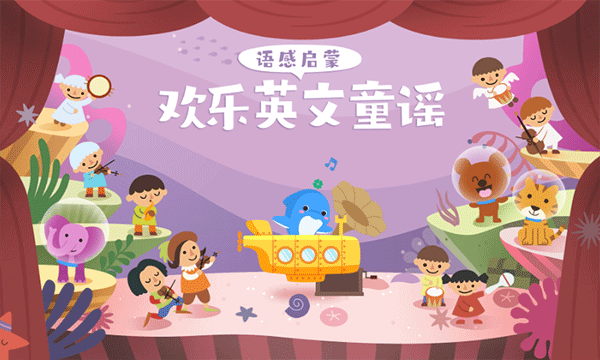 海豚儿童英语app官方版 v4.0.9.02