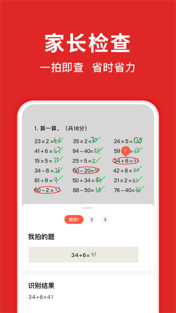 题拍拍软件 v3.1.30