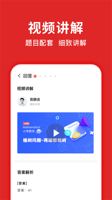 题拍拍软件 v3.1.31