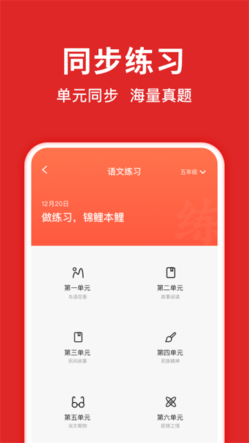 题拍拍软件 v3.1.32
