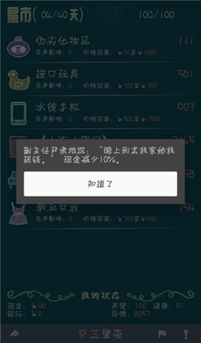 �����������ֻ��� v2.01