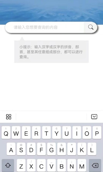 说文解字在线版 v2.5.51