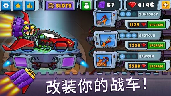 汽车追逐战2游戏 v2.3.12