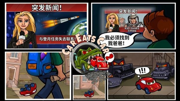 汽车追逐战2游戏 v2.3.13