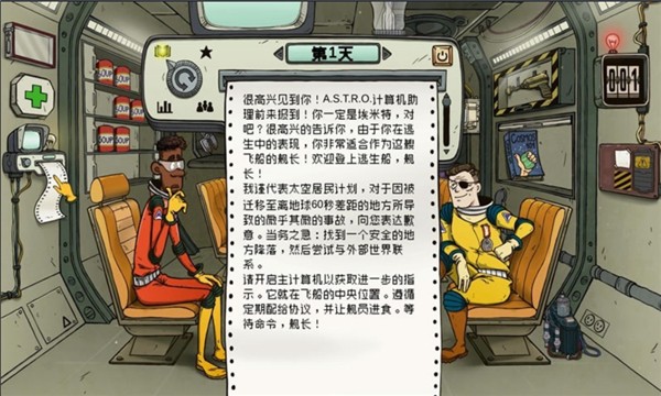 60秒差距MOD菜单无限时间 v1.3.43