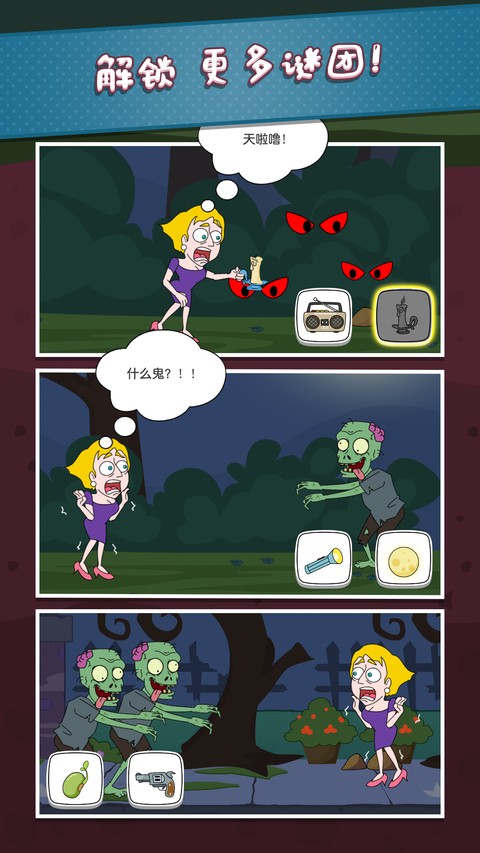 救救那个女孩 v2.0.12