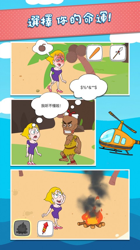 救救那个女孩 v2.0.11