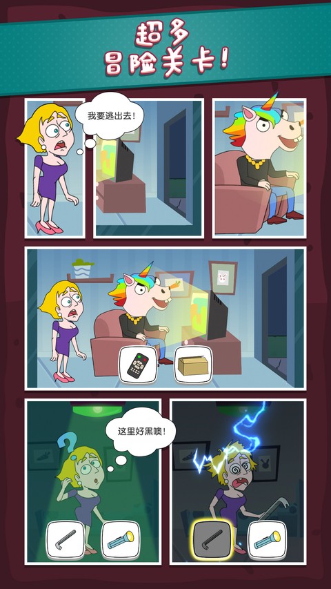 救救那个女孩 v2.0.13