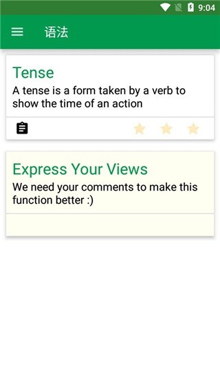 汉英字典app v15.0.04