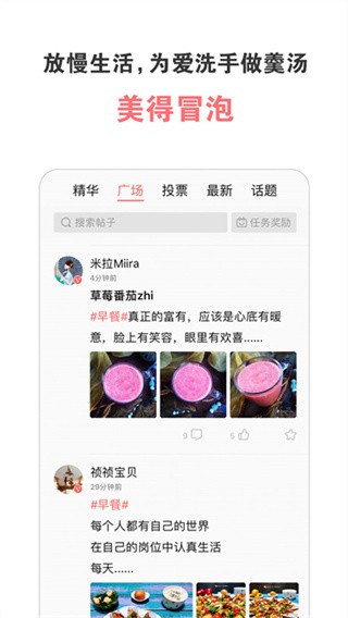 美食天下菜谱大全 v6.6.01