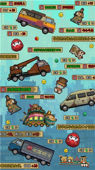 怪奇小店正式版免付费 v1.00.10